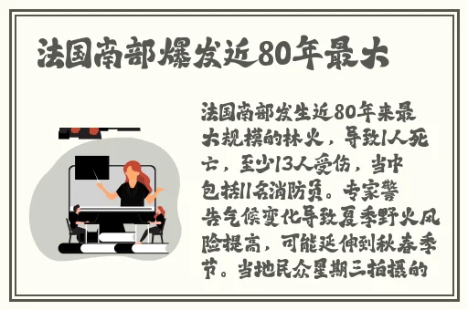 全球姓交大比赛赛程